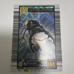 甲虫王者ムシキング ブルマイスターツヤクワガタ 2005ファーストプラス