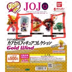 ジョジョスタコレ 5部 ジャンピエールポルナレフ ココジャンボ 2体セット