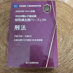 2025年最新】短答パーフェクトの人気アイテム - メルカリ