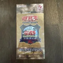 2025年最新】遊戯王 プレミアムパック 東京ドームの人気アイテム