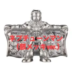 ネプチューンマン 銀メッキver. キン肉マン ダイキャストキンケシ12