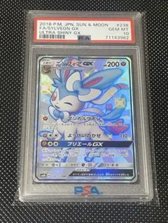 2025年最新】ニンフィアgx ssr psa10の人気アイテム - メルカリ