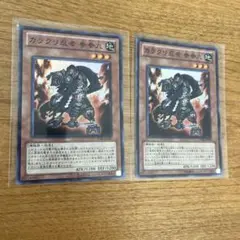 遊戯王　カラクリ忍者参参九　スーパー