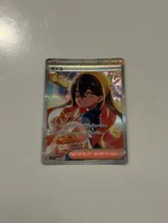 ゼイユ SAR スカーレット&バイオレット 拡張パック 変幻の仮面 130/1