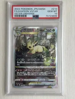 PSA10】リーフィア 2025 ポケモンカードゲーム 中国語 - メルカリ