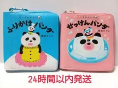 パンダのおさじとパンダ エコバッグ せっけんパンダ ふりかけパンダ 2個