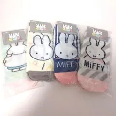 ミッフィーのびのびソックス 4足セット