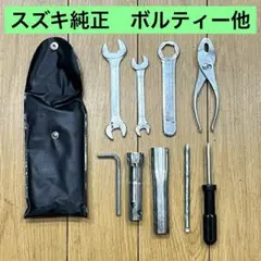 スズキ　純正　車載工具　ボルティー　Volty NJ47A J424 バイクのサムネイル