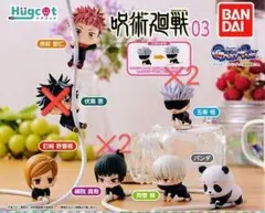 ☆Hugcot 呪術廻戦03　ハグコット　8種 ガチャ☆