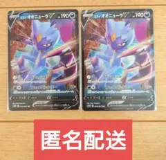 ポケモンカード ヒスイ オオニューラV 044/067 RR 2枚