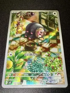 2025年最新】グルトンARの人気アイテム - メルカリ