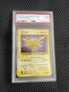 PSA9 サンダー 旧裏 第1弾拡張パック 145 1996 PSA9 サンダー 旧裏 第1弾拡張パック 1996 145 ポケモンカードゲーム
