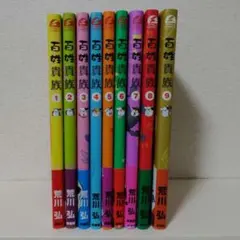 絵本のような楽譜集 SONG BOOK 8冊＋3冊セット 幼稚園 保育園 - メルカリ