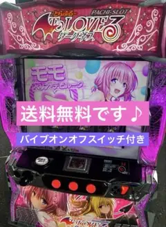 シャロ！スマスロ ToLOVEるダークネス 実機！ 安心のユニット付き スマスロ L ToLOVEるダークネス 実機 ⭕️簡易ユニット付