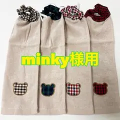 タオルエプロン☆おりこうエプロン☆4枚セット（minky様用）