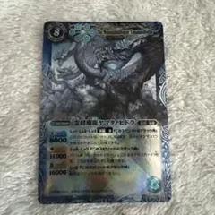 バトルスピリッツ 霊峰魔龍ヤマタノヒドラのサムネイル
