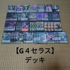 グランシエスタ セイクレアデッキ - メルカリ