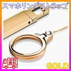 スマホリング ストラップ フィンガーホルダー スタンド 落下防止 ゴールドのサムネイル