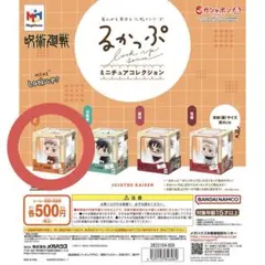 呪術廻戦 るかっぷ ミニチュアコレクション ガチャガチャ　虎杖悠仁