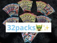 ポケモンカードゲーム 拡張パック 32パックセット