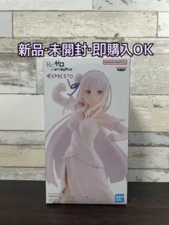 Re:ゼロ エミリア ESPRESTO フィギュア
