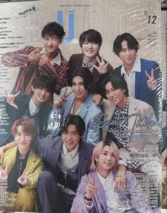 Duet 【未読品】2025年12月号 (最終号)