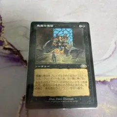 2026年最新】悪魔の意図 mtgの人気アイテム - メルカリ