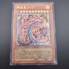遊戯王 神炎皇ウリア レリーフ 美品 - メルカリ
