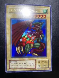 2026年最新】サイバティックワイバーンの人気アイテム - メルカリ