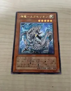 神竜ーエクセリオン　SOI-JP033　レリーフ（アルティメットレア）
