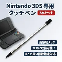 新品 Nintendo3DS タッチペン ブラック 黒 3本セット - メルカリ