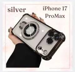 iPhone 17 ProMax シルバーケース MagSafe対応 シンプル