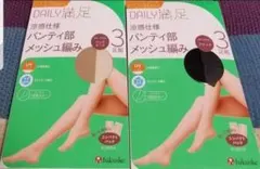 満足　L-LL　涼感仕様　UV　ストッキング　パンスト　６足セット　福助