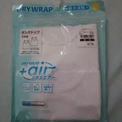 【DRY WRAP】 タンクトップ 2枚 size100