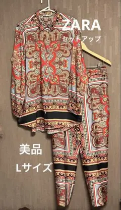 ZARAペイズリー柄 セットアップ　美品　Lサイズ