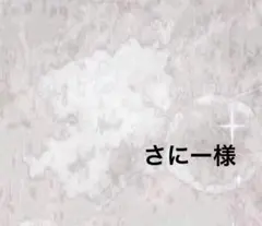 デコパーツ 【9/9】