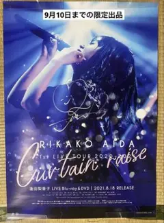 2025年最新】逢田梨香子 サインの人気アイテム - メルカリ