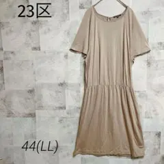 2026年最新】23区 ワンピース 44の人気アイテム - メルカリ