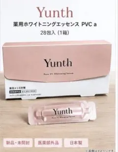 Yunth 薬用ホワイトニングエッセンス PVCa 美容液　3箱＋２２個 Yunth 薬用ホワイトニングエッセンス PVC a 美容液（おまけつき