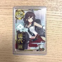 艦これアーケード　ジョンストン改ホロ　補強増設 艦これアーケード ジョンストン改ホロ 補強増設 おまけ付き