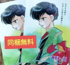 2026年最新】めぞん一刻 クリアファイルの人気アイテム - メルカリ