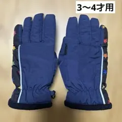 スノーグローブ 手袋 スキー スノボー スケートネイビー 3〜4歳用