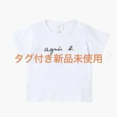 タグ付き新品未使用　agnès b. ベビー ロゴ コットン 半袖 Tシャツ