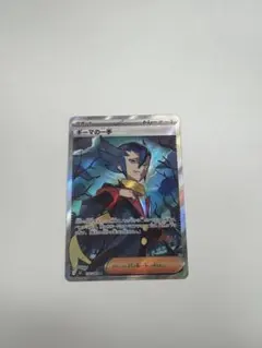 ギーマの一手 SR