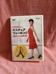 KIMIKOのポスチュアウォーキング DVD
