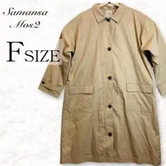 【美品】Samansa Mos2 裏地ストライプ ゆったり ステンカラーコート□のサムネイル