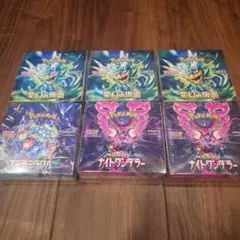 ポケモン変幻の仮面×3 ステラミラクル×1 ナイトワンダラー×2 6BOXセット