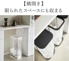 山崎実業♡ ゴミ箱45リットル 横開き スリム ブラックのサムネイル