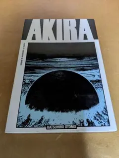 AKIRA オールカラー国際版６