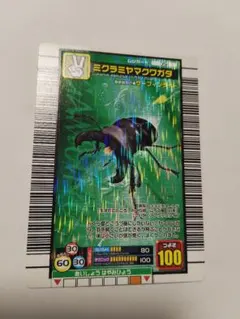 ムシキングカード ミクラミヤマクワガタ